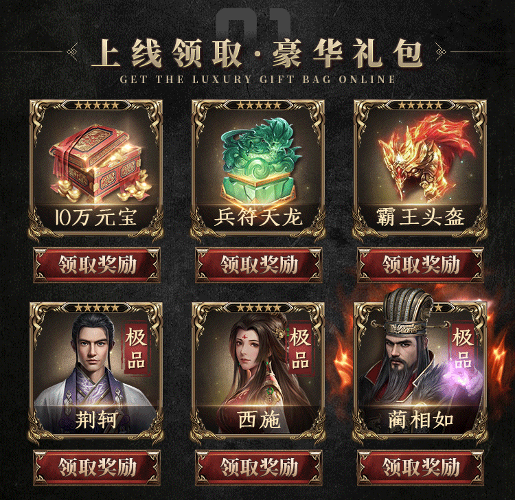 大秦帝国-9665游戏